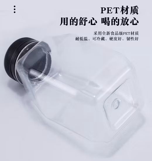280ml 350ml 500ml 밀크티 병, 음료수 병, 일회용 애완 동물 투명 플라스틱 병, 경사 어깨 플라스틱 병, 밀크티 차가운 음료수 병